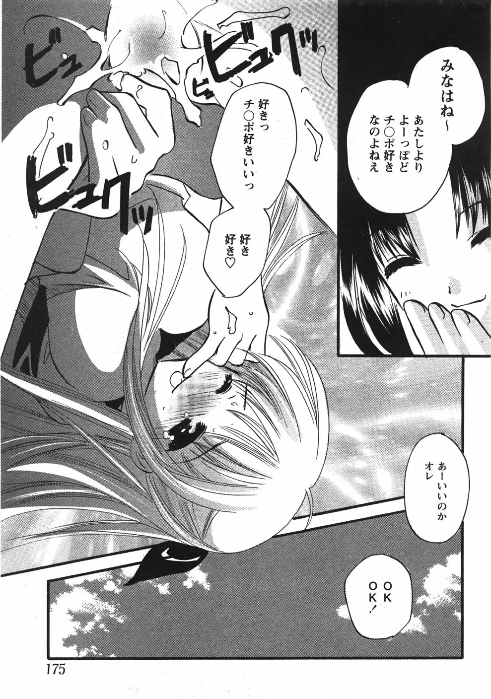 Page 175