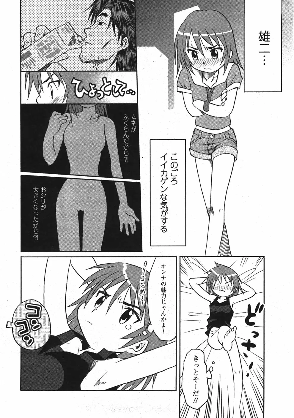 Page 180