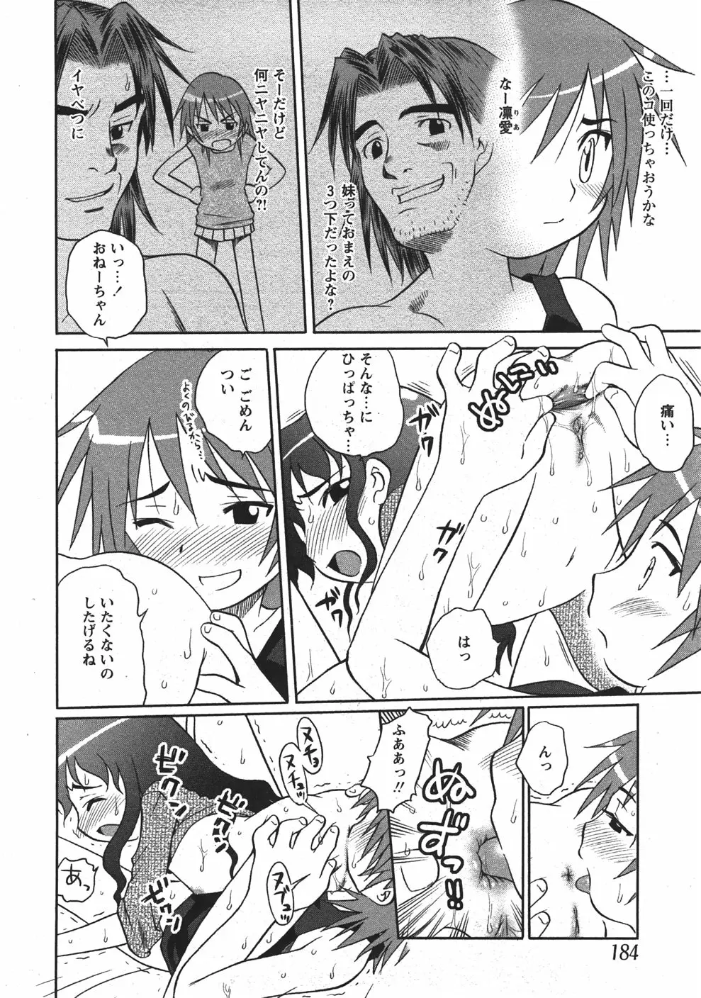 Page 184