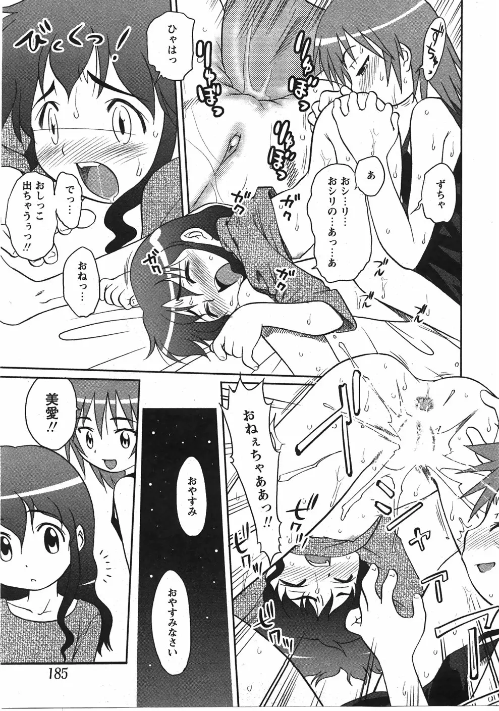 Page 185