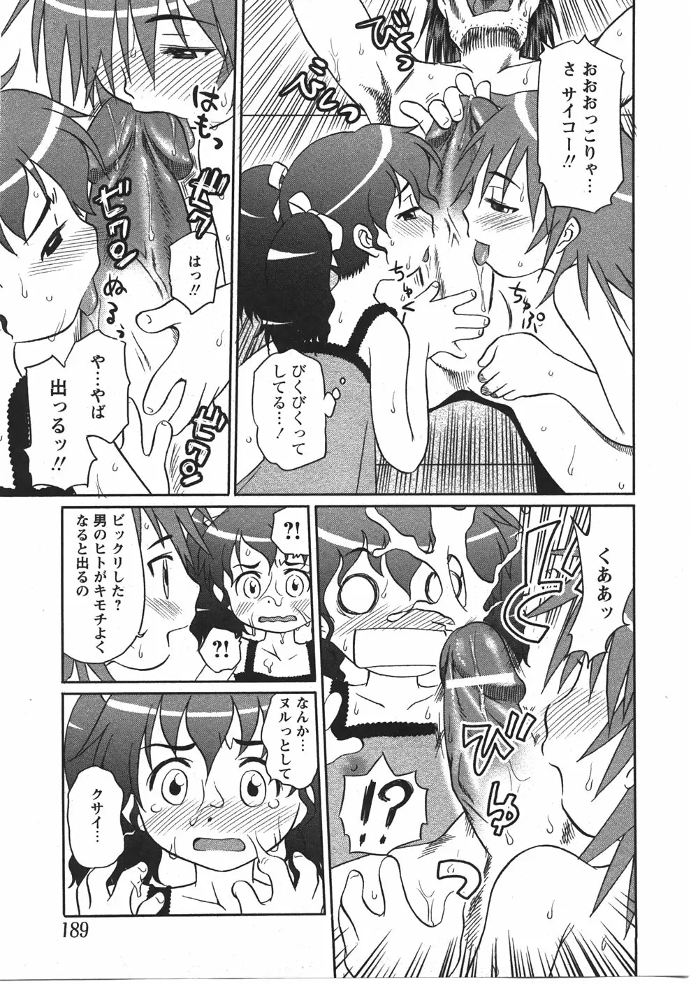 Page 189