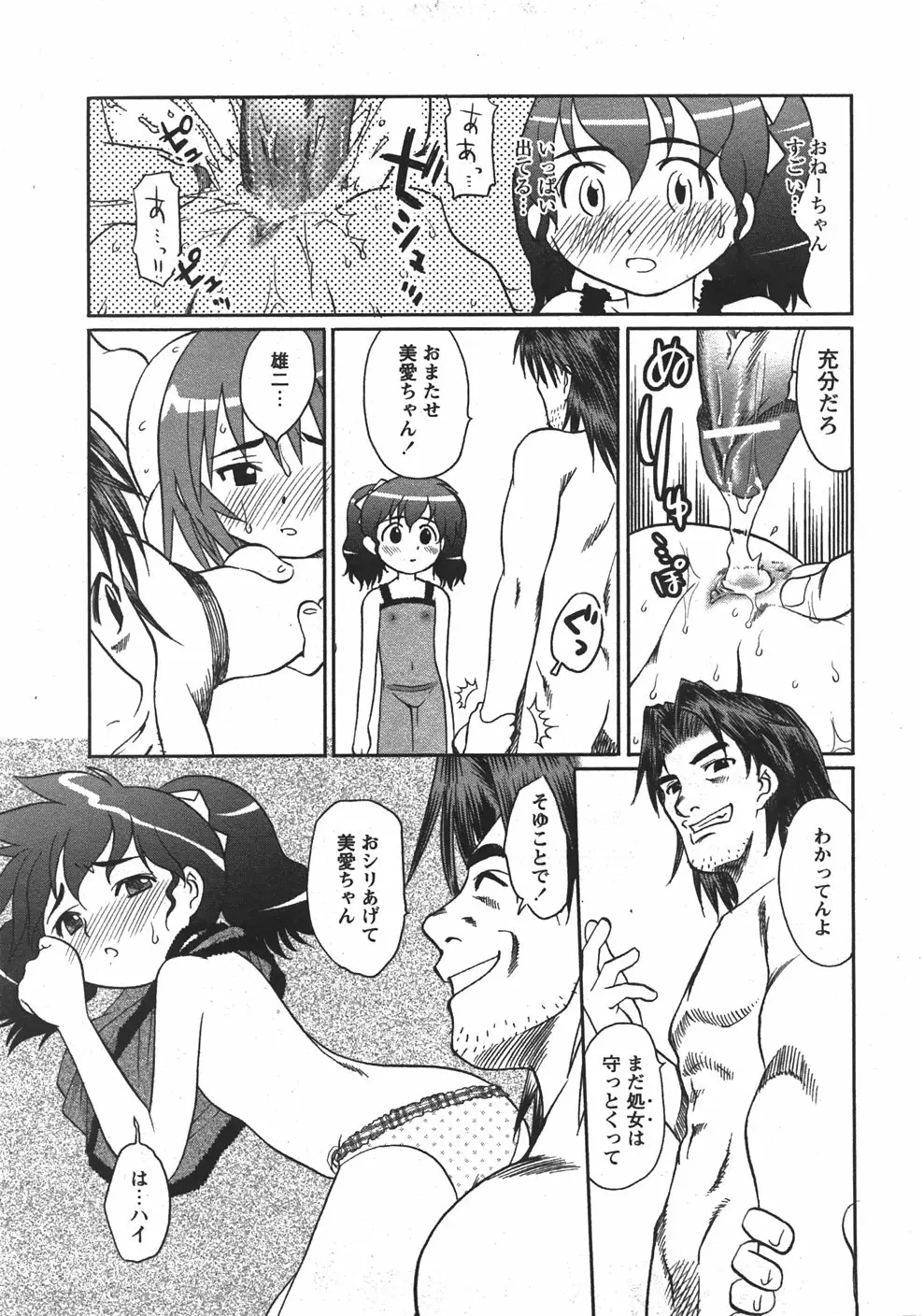 Page 193