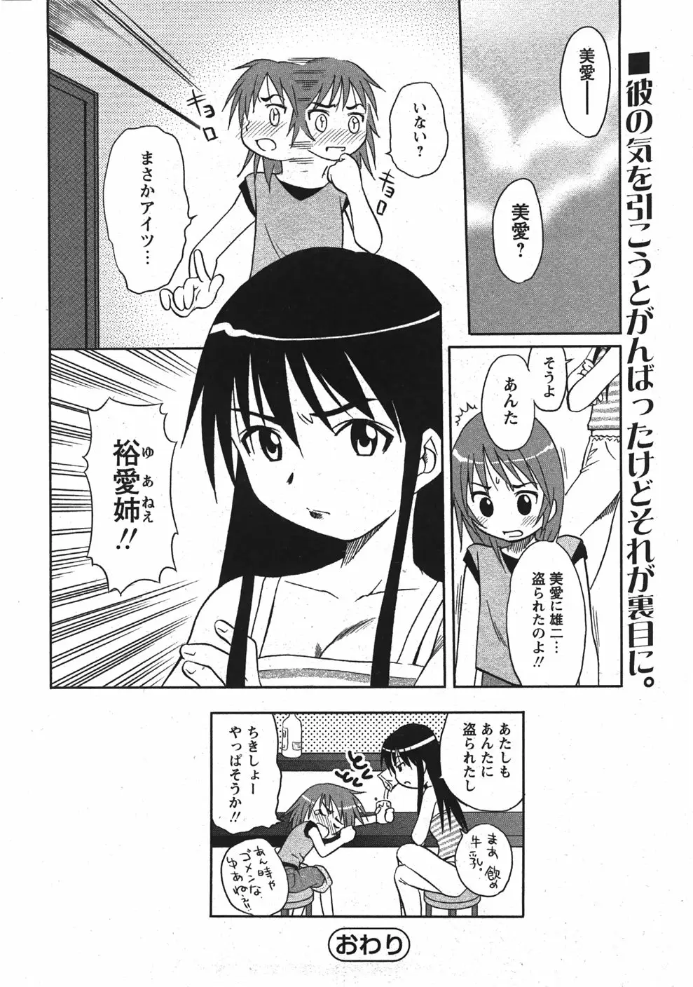 Page 198