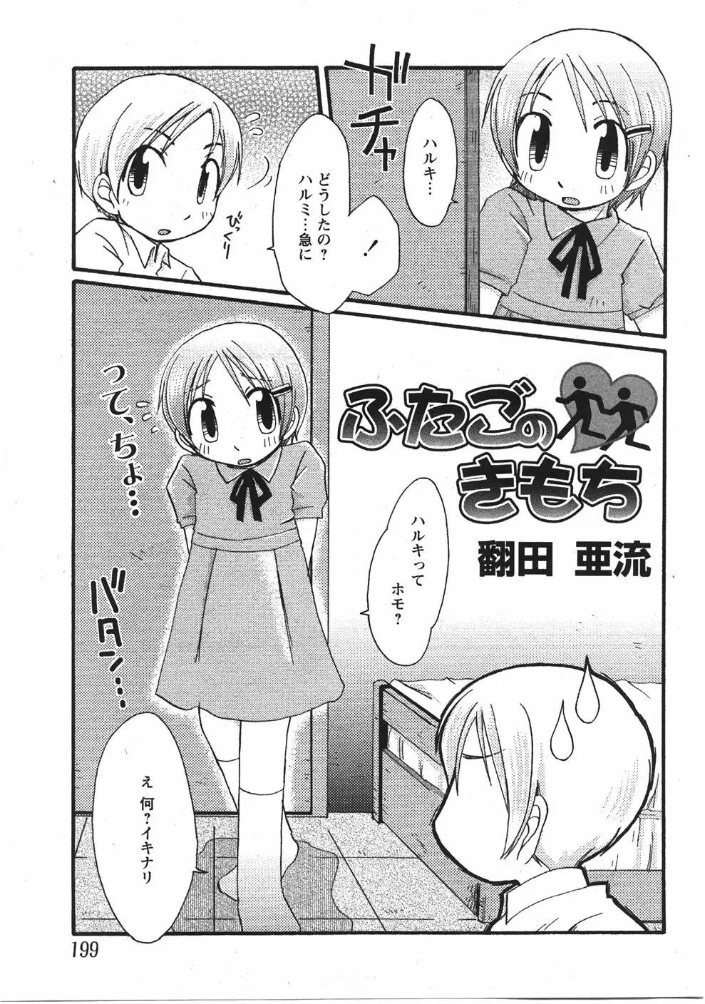 Page 199