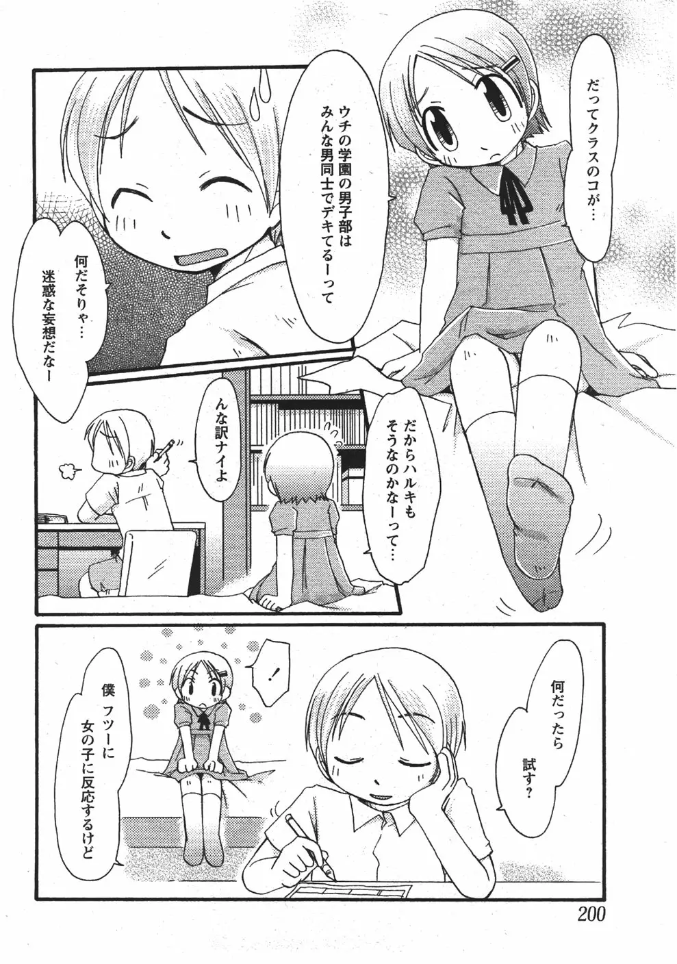 Page 200