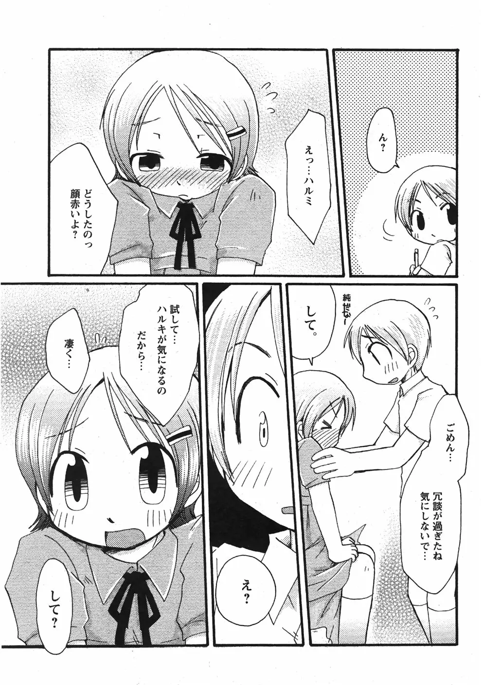 Page 201