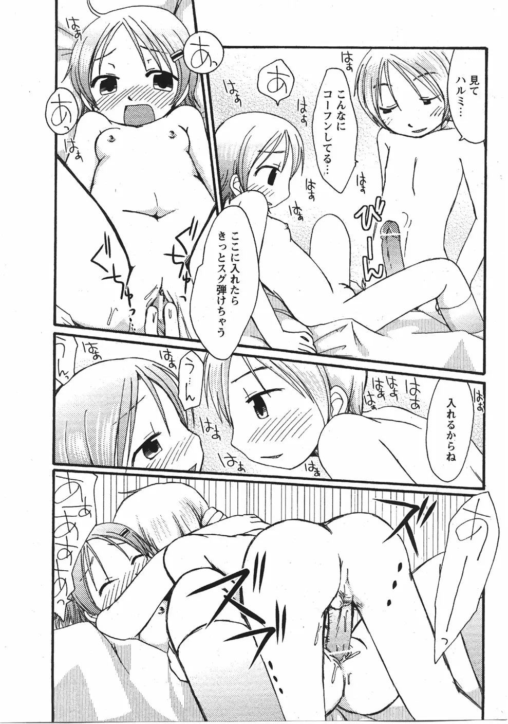 Page 203