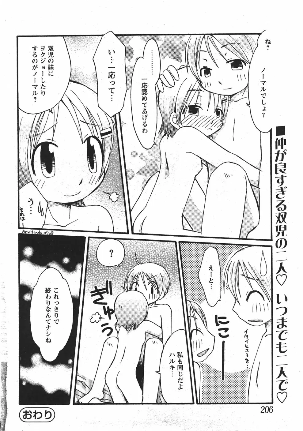 Page 206