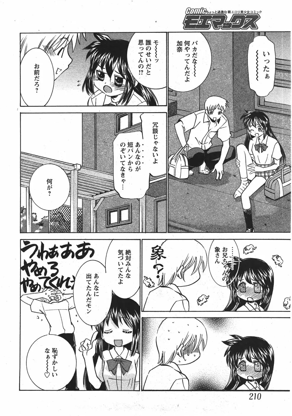 Page 210