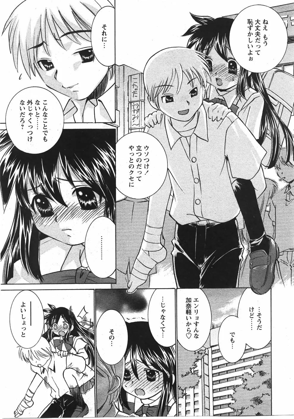 Page 211