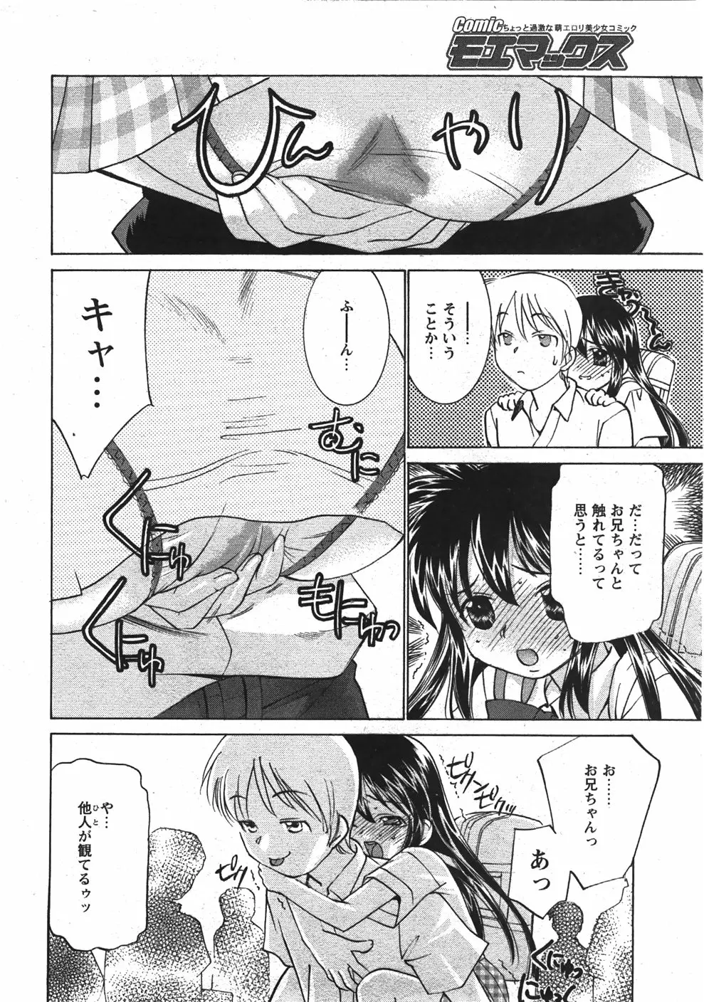 Page 212