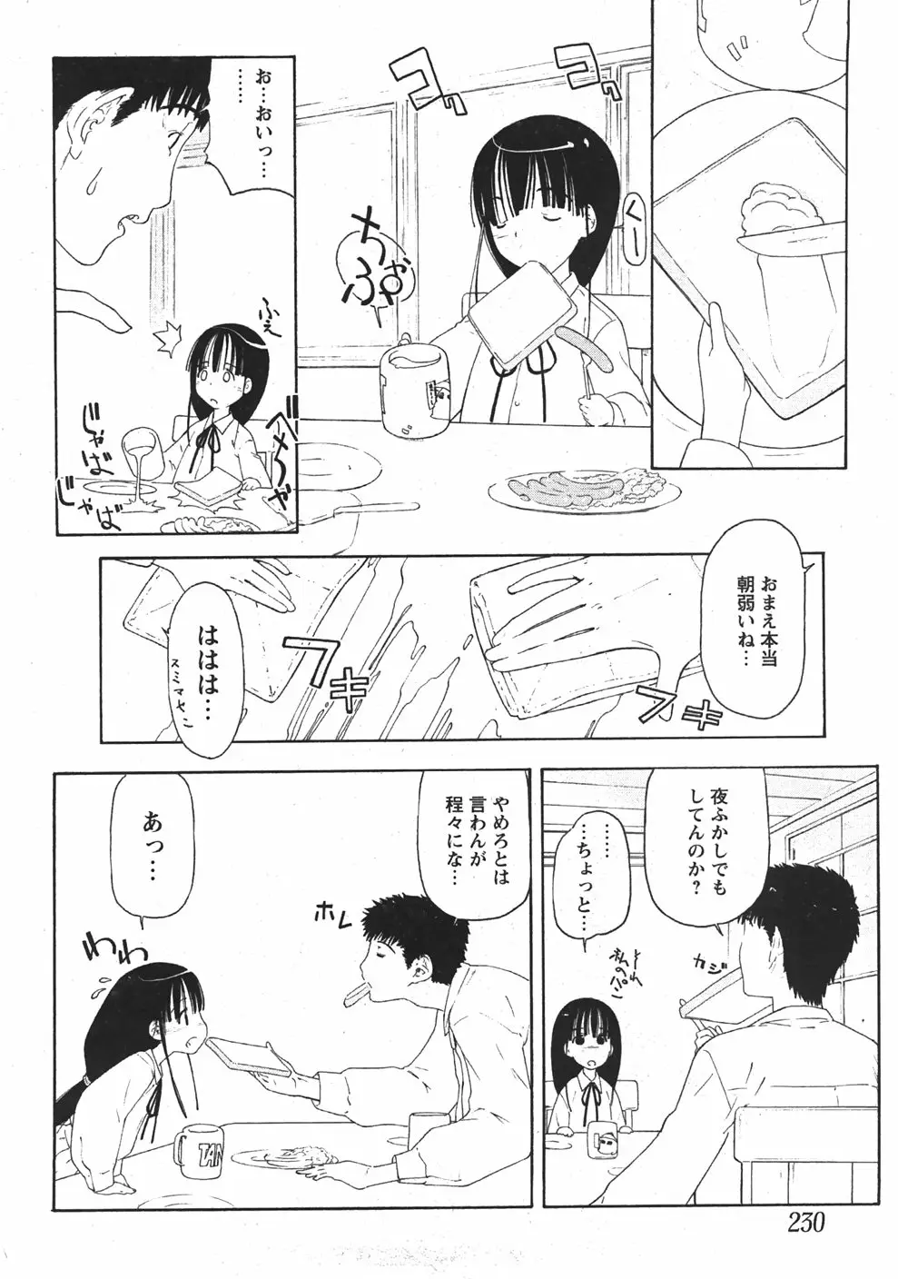 Page 230