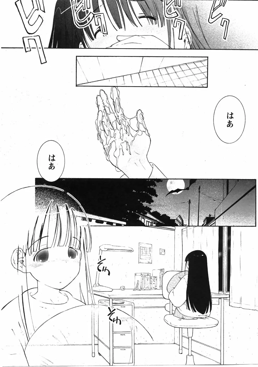 Page 233