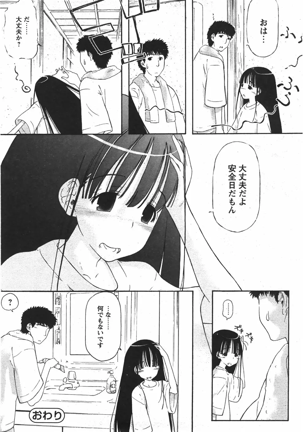 Page 244