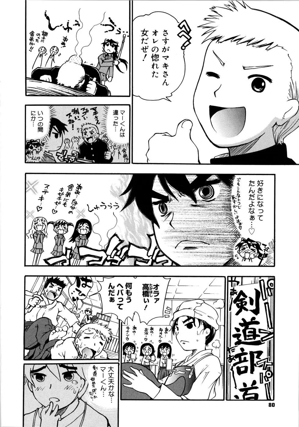 Page 83