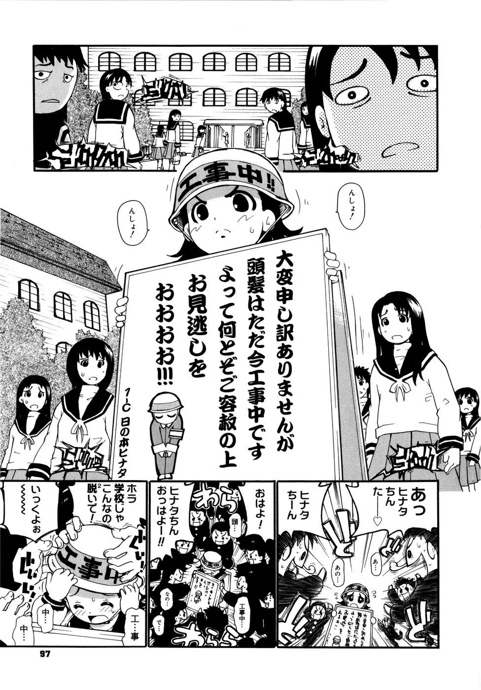 Page 100