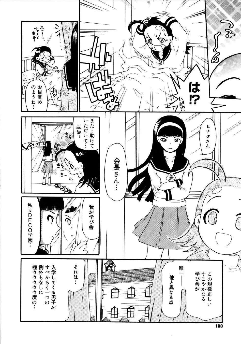 Page 103