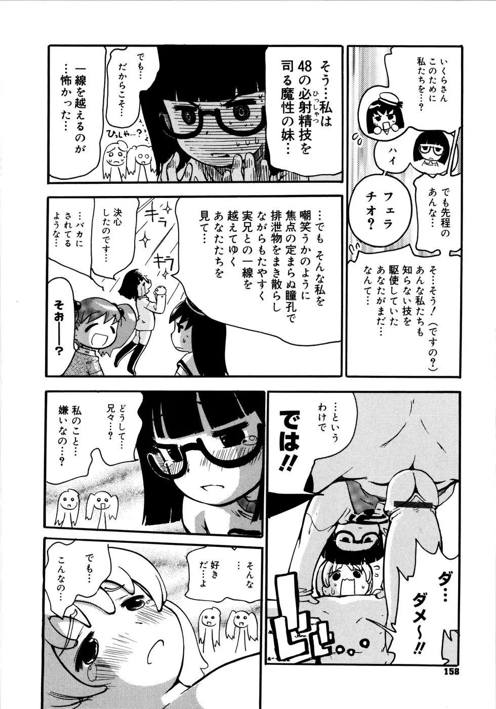 Page 161