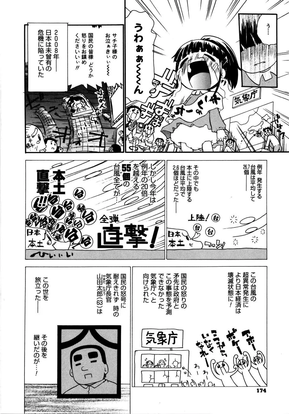 Page 177