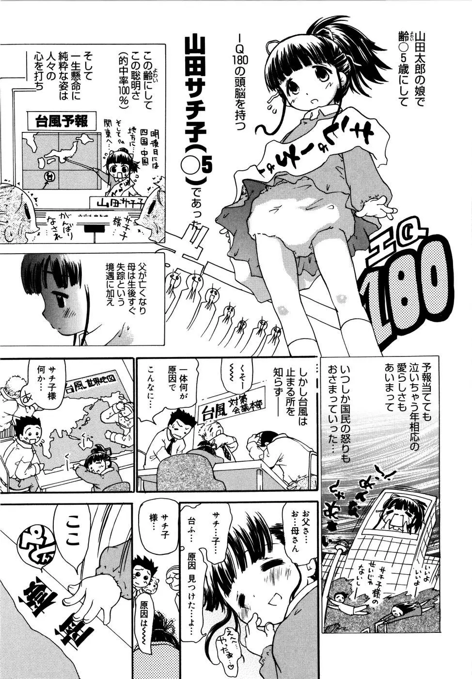 Page 178