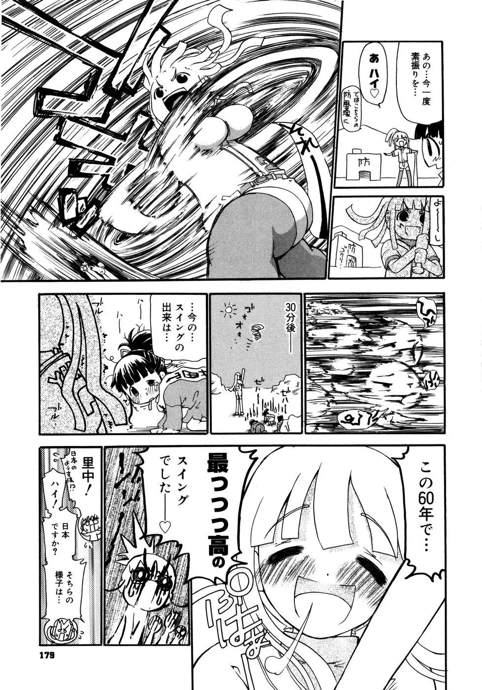 Page 182