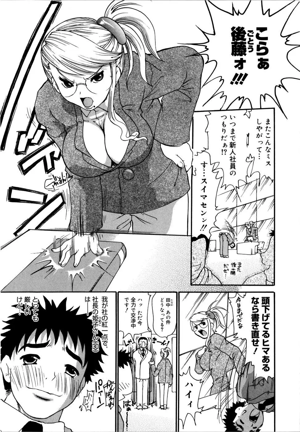 Page 196