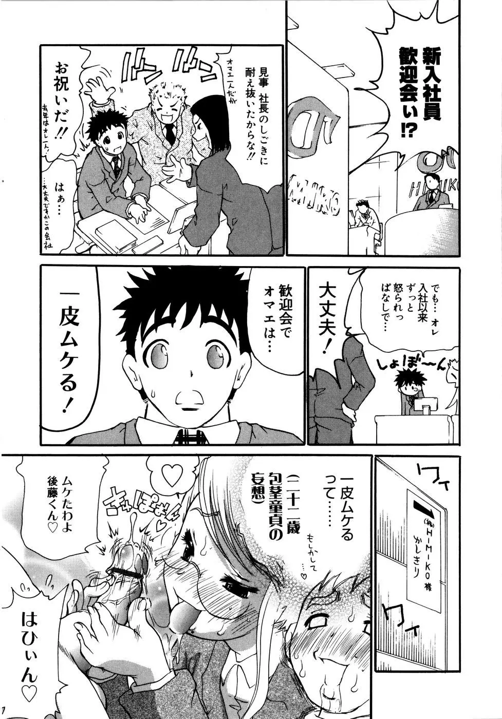 Page 198