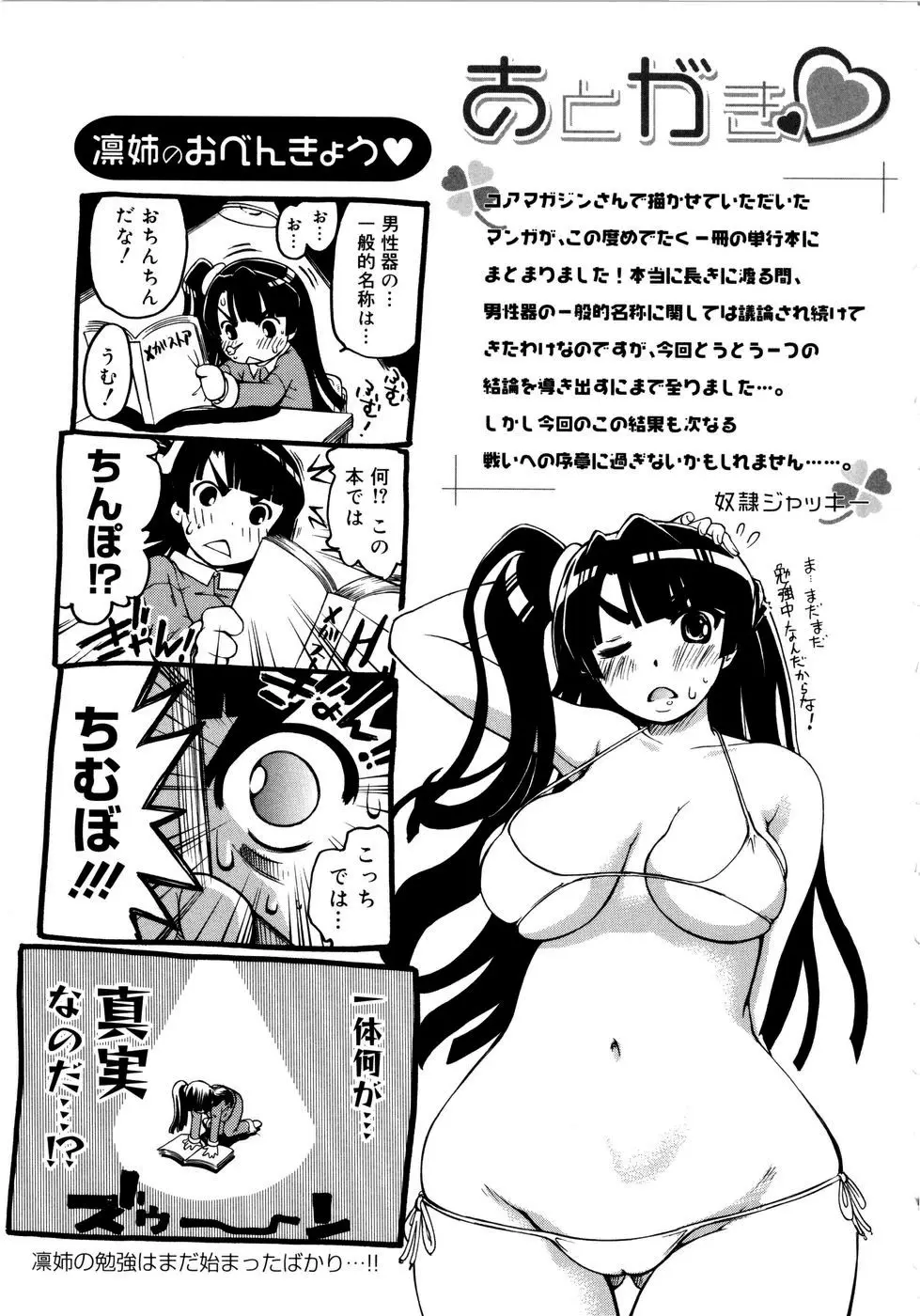 Page 216