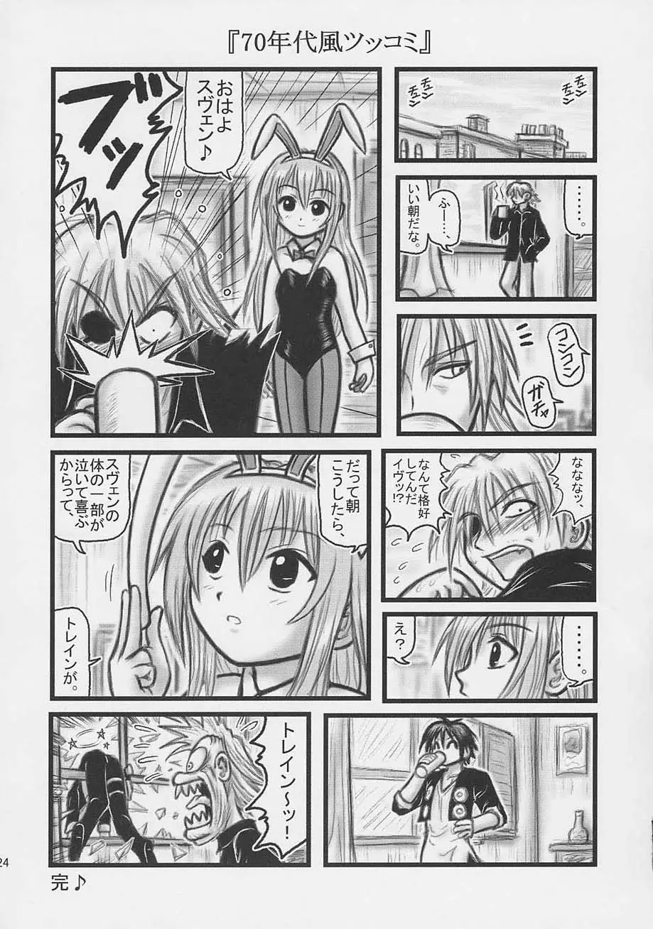 Page 23