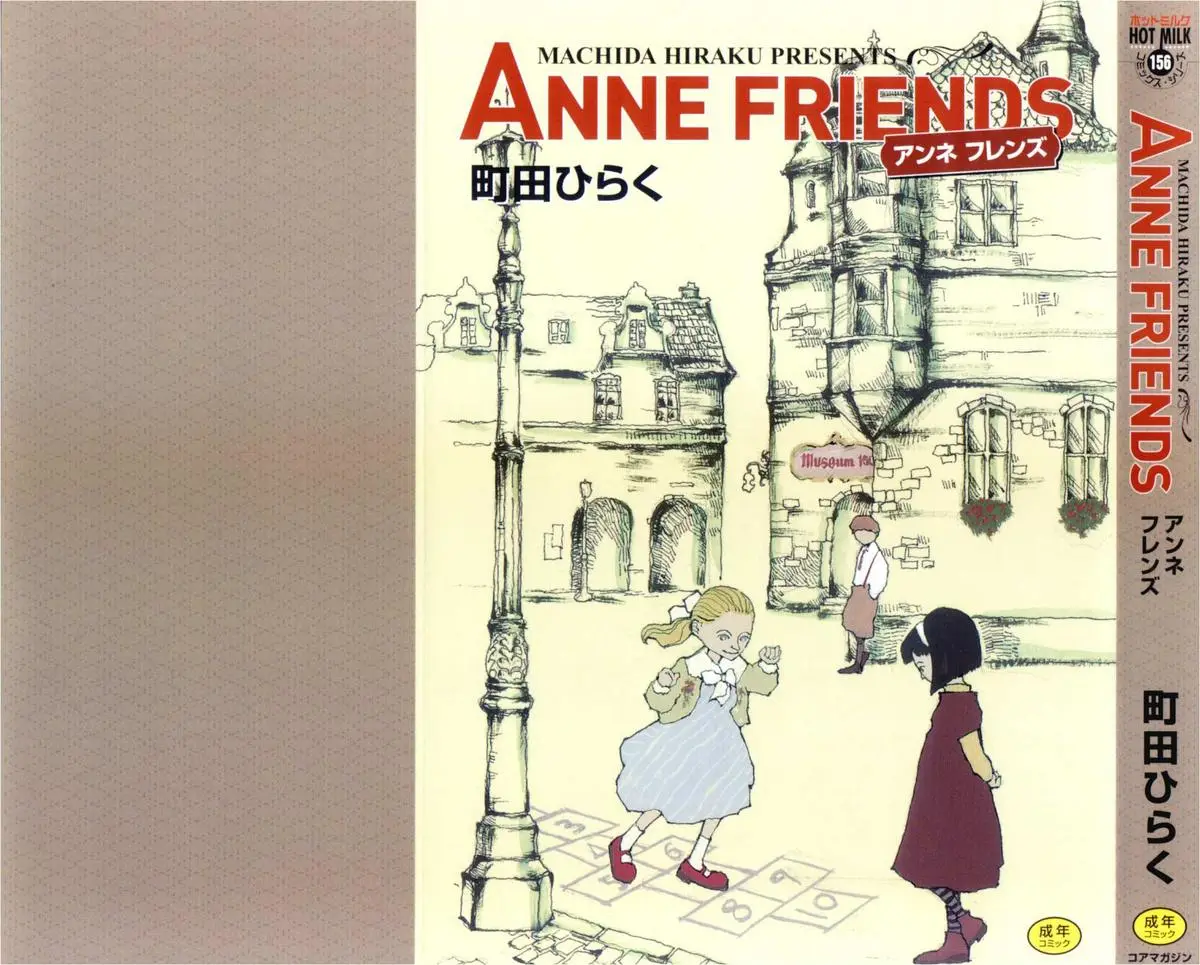 [Machida Hiraku] Anne Friends