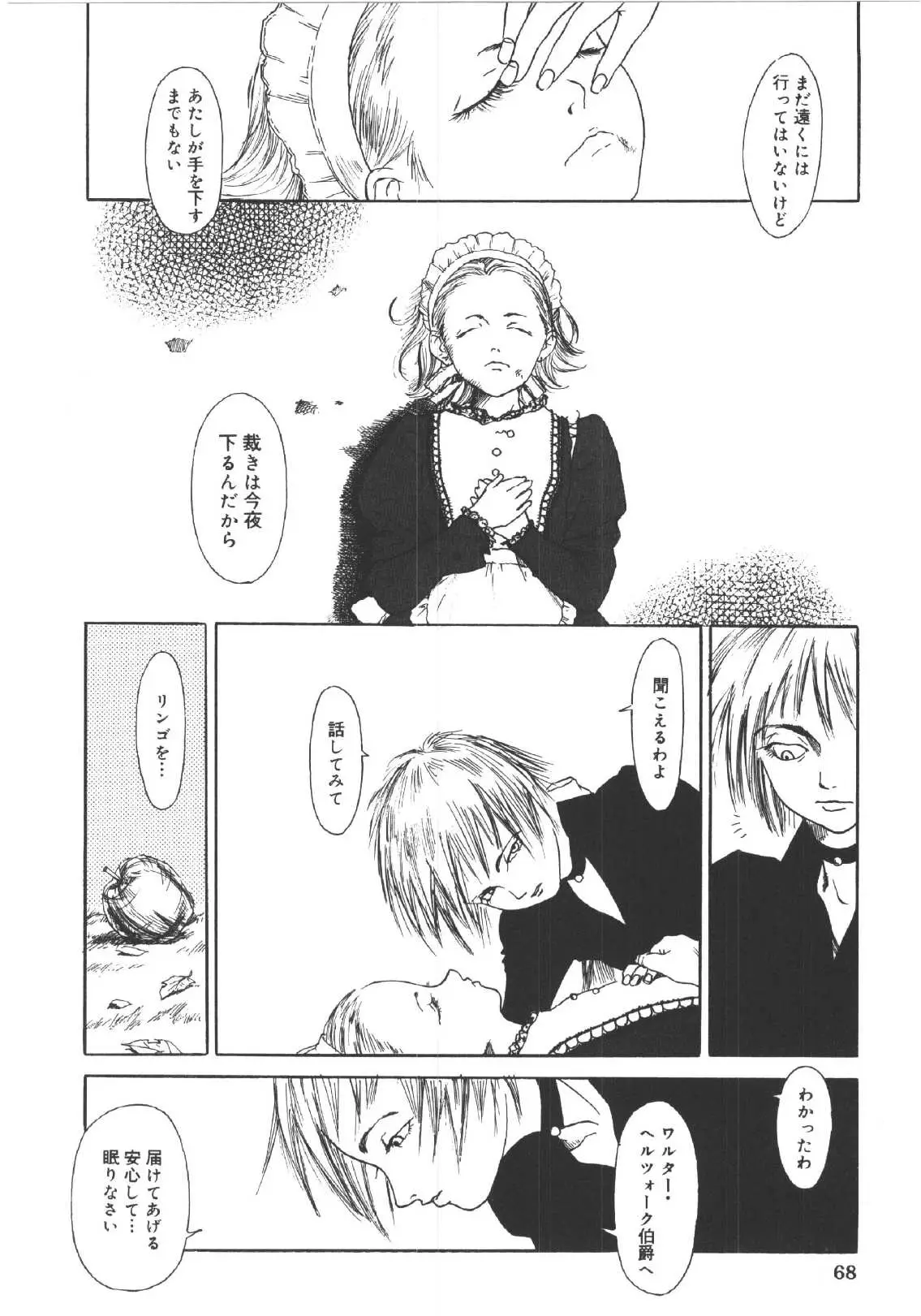 Page 67