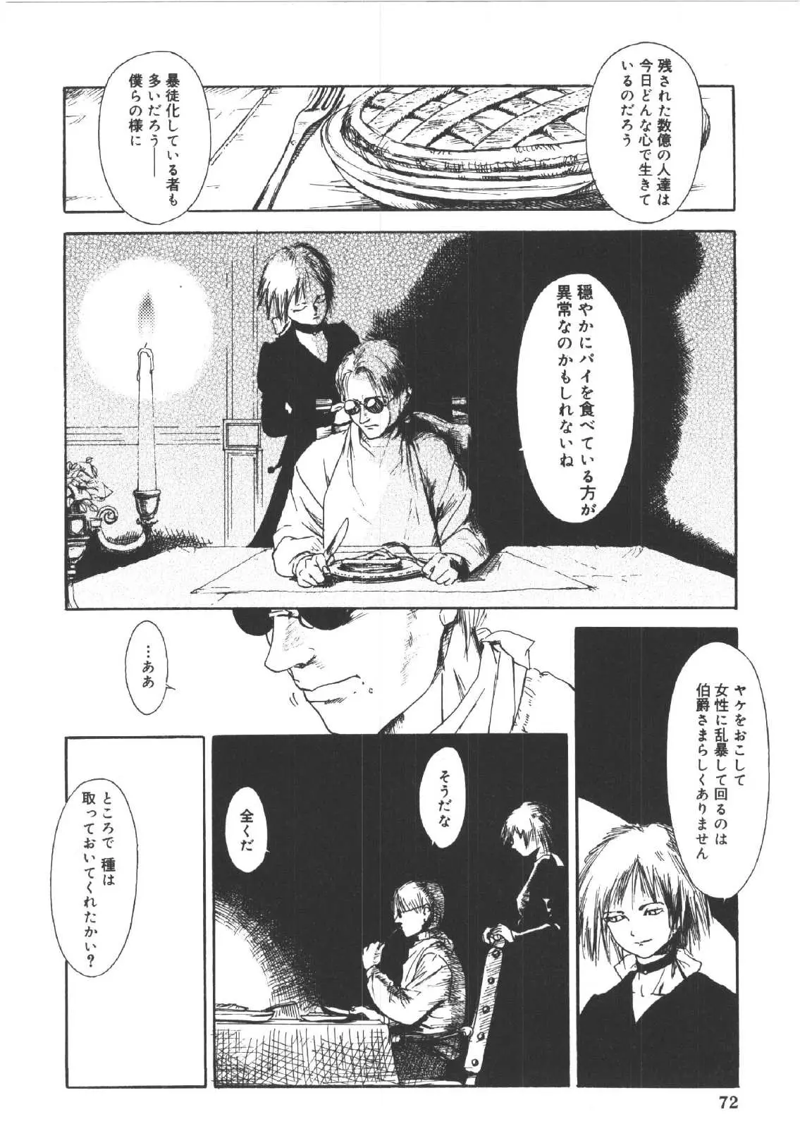 Page 71