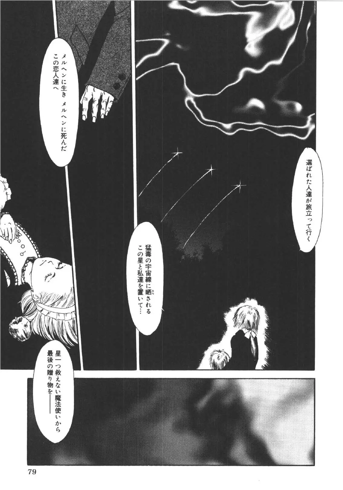 Page 78