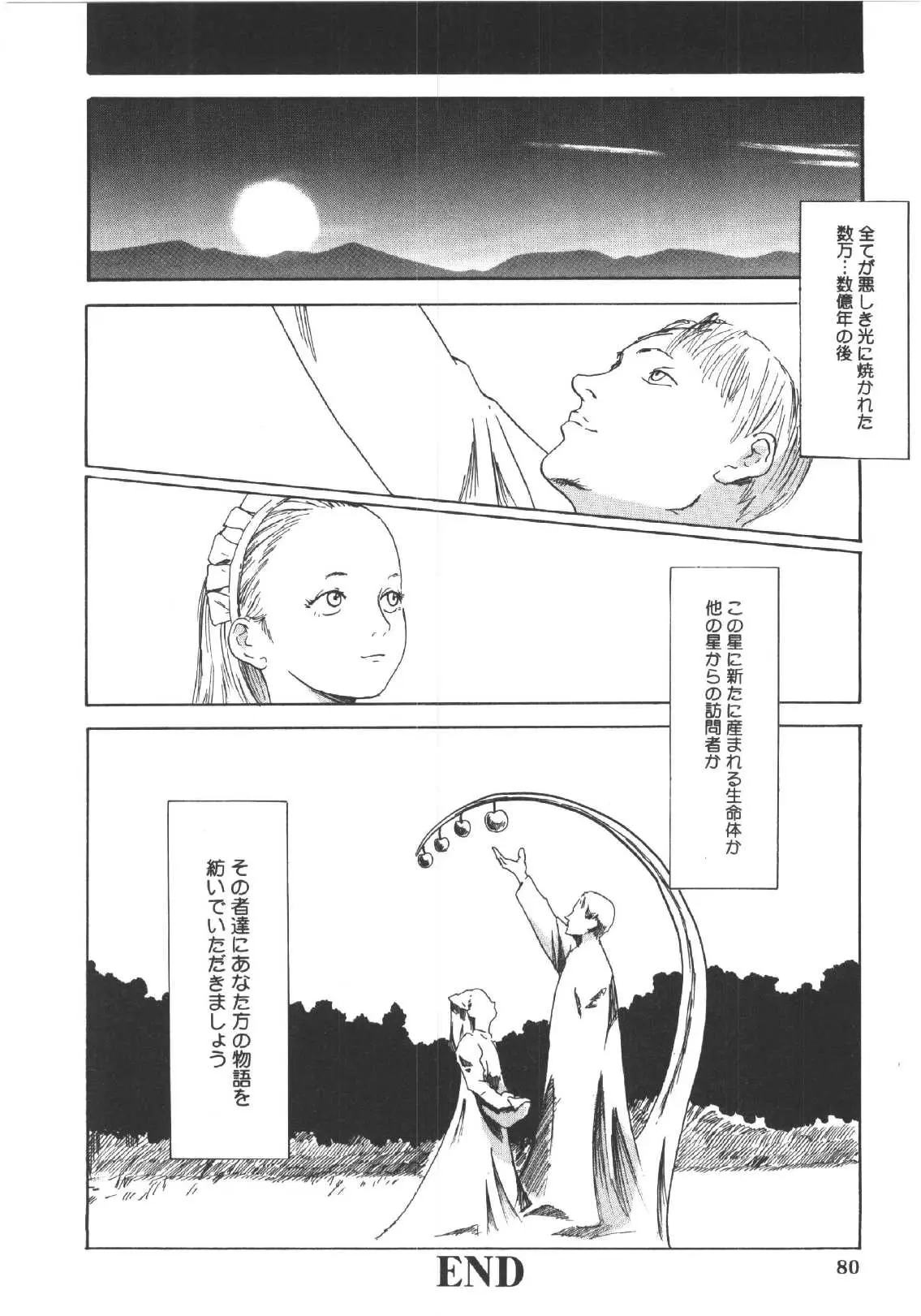 Page 79