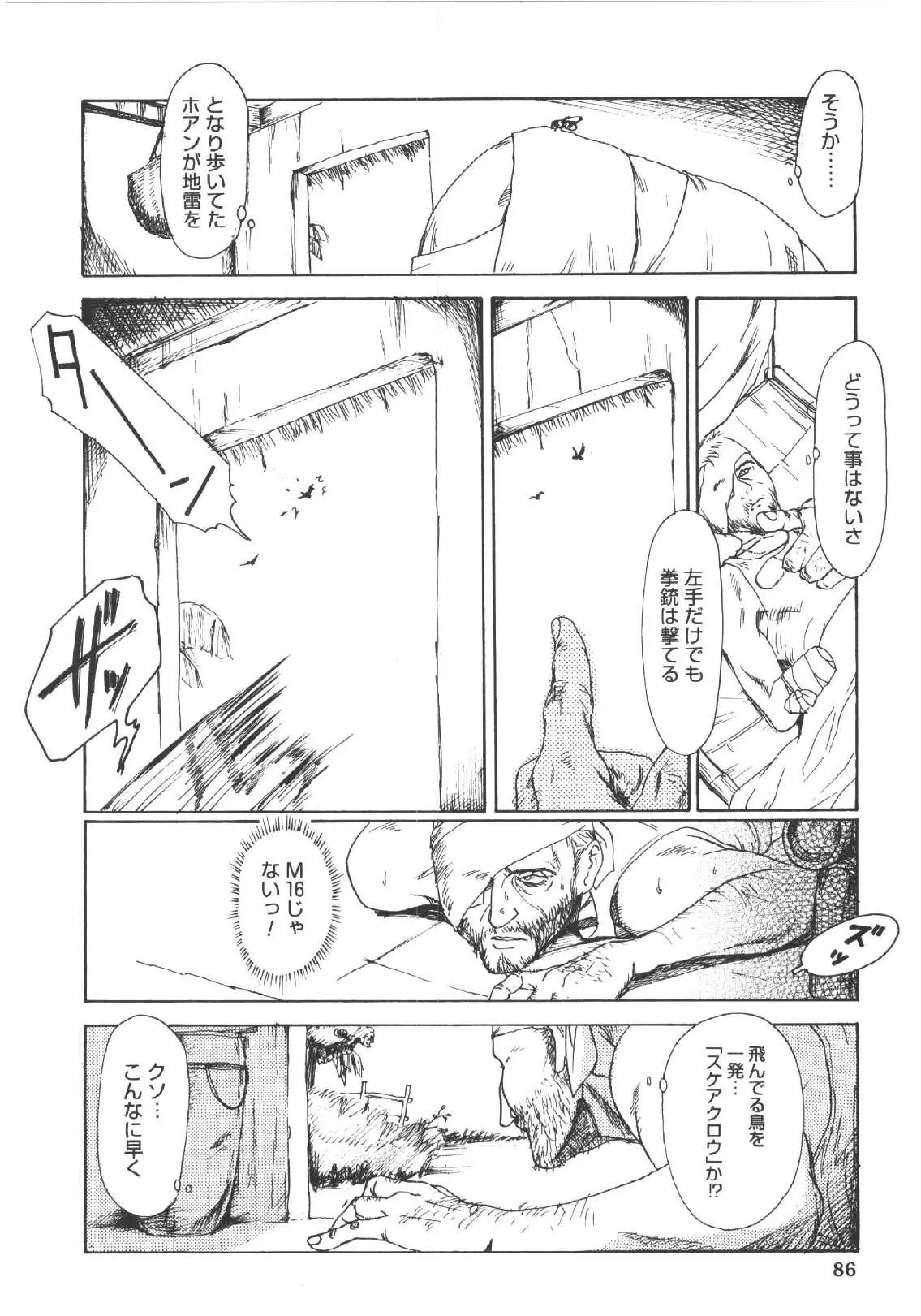 Page 85