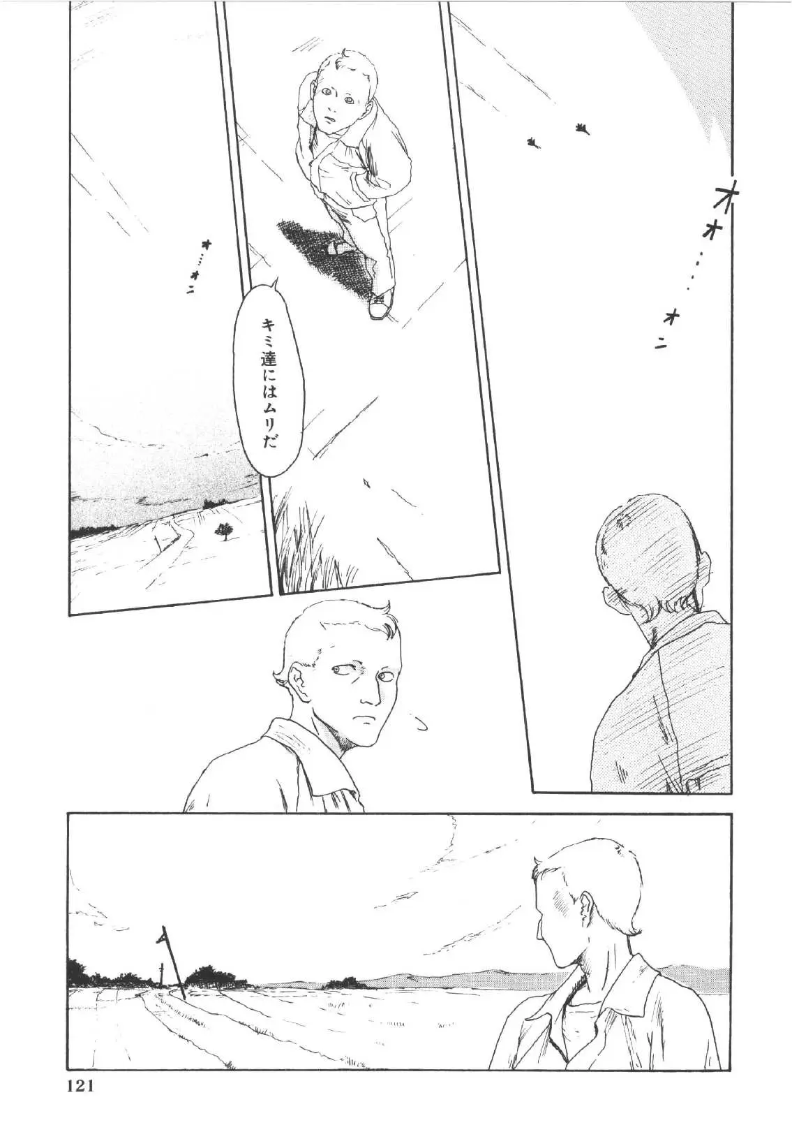 Page 120