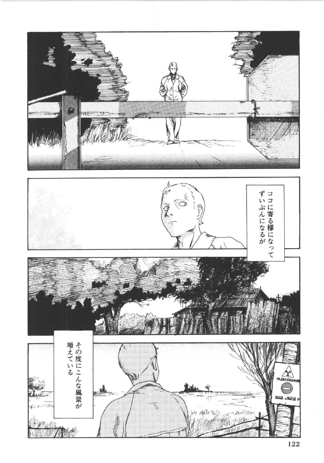 Page 121