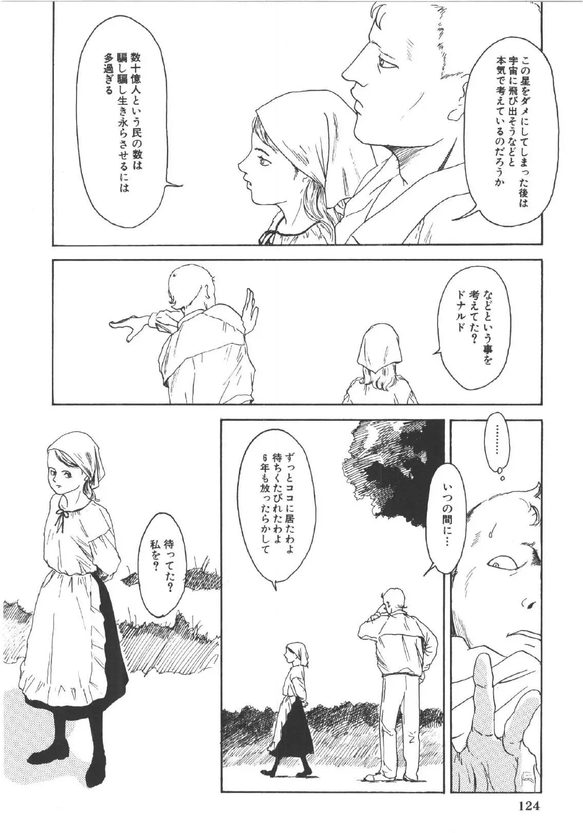 Page 123