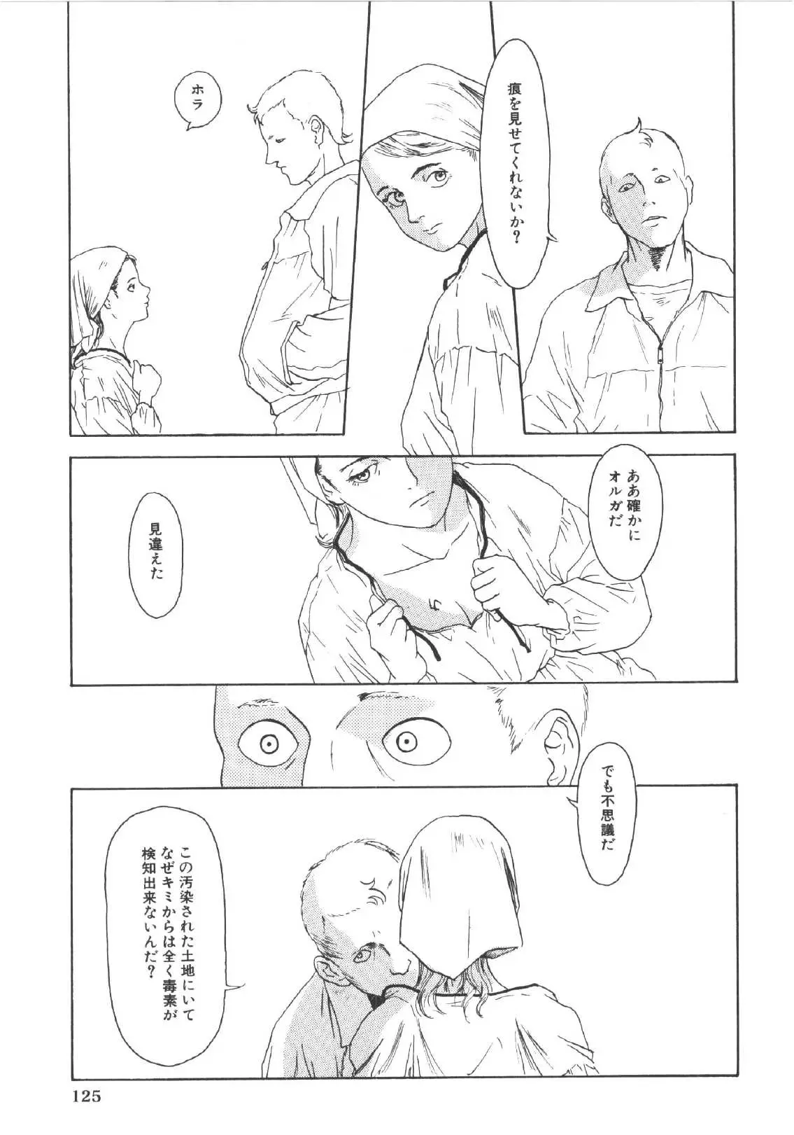 Page 124
