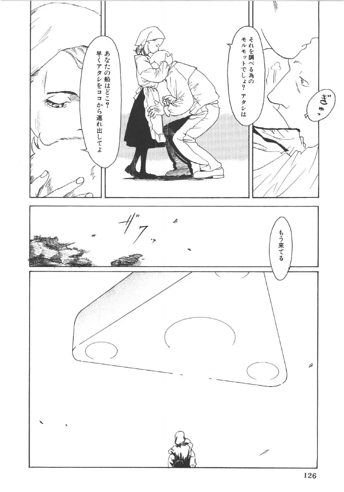 Page 125