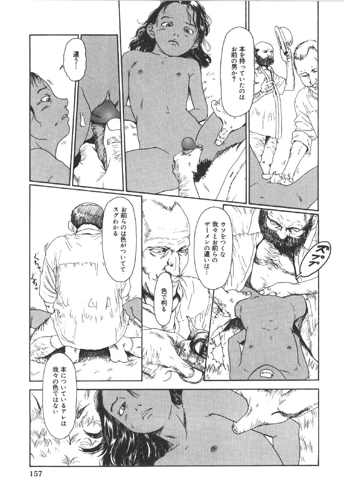 Page 156
