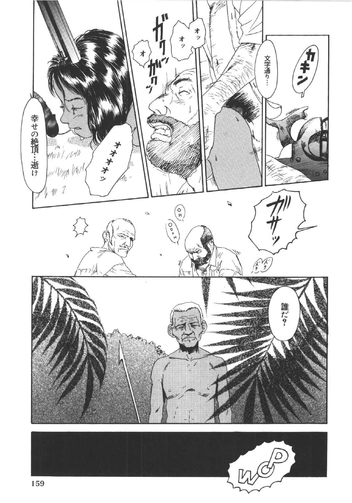Page 158