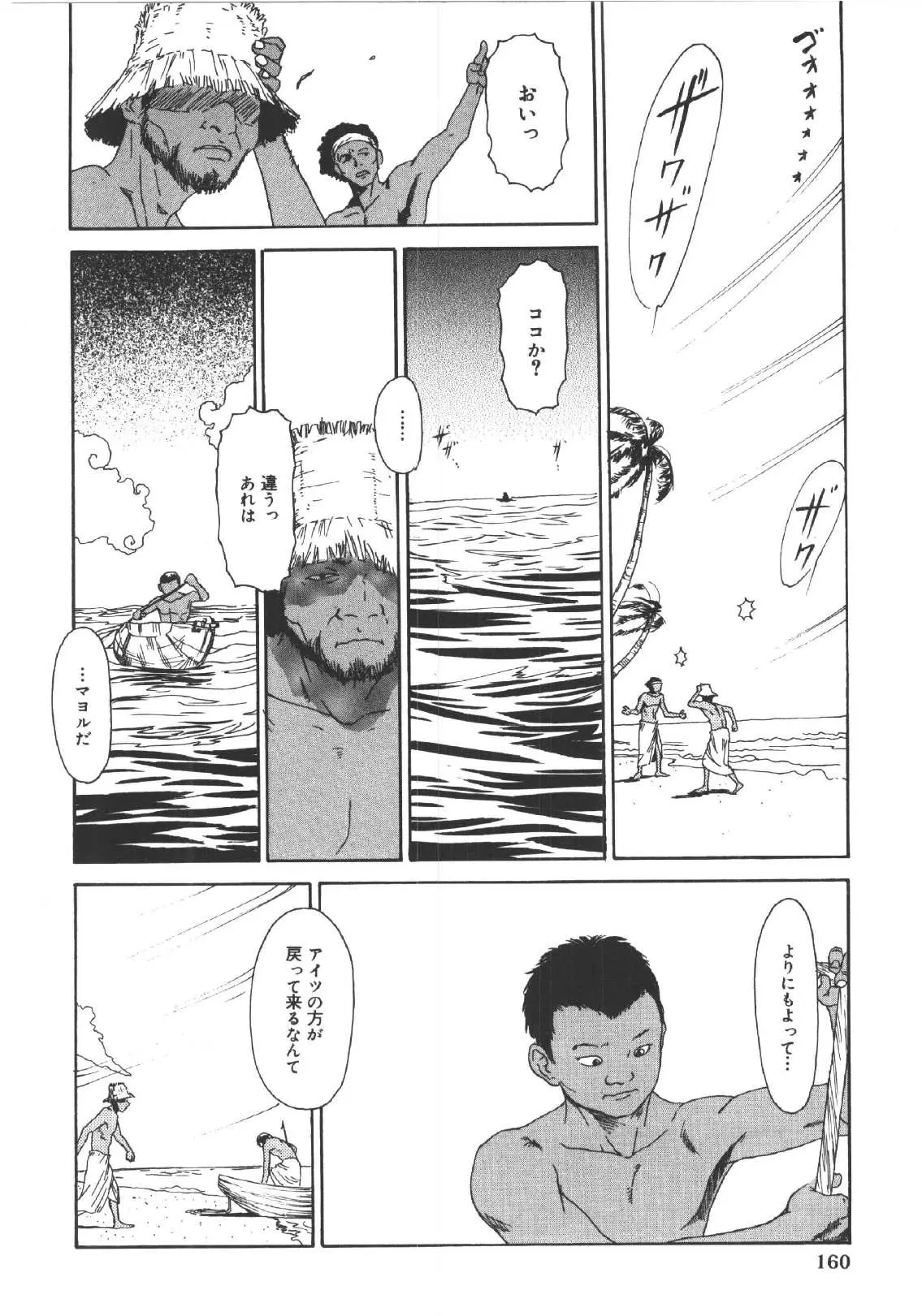 Page 159