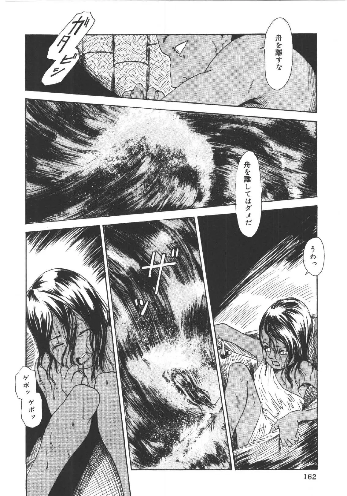 Page 161