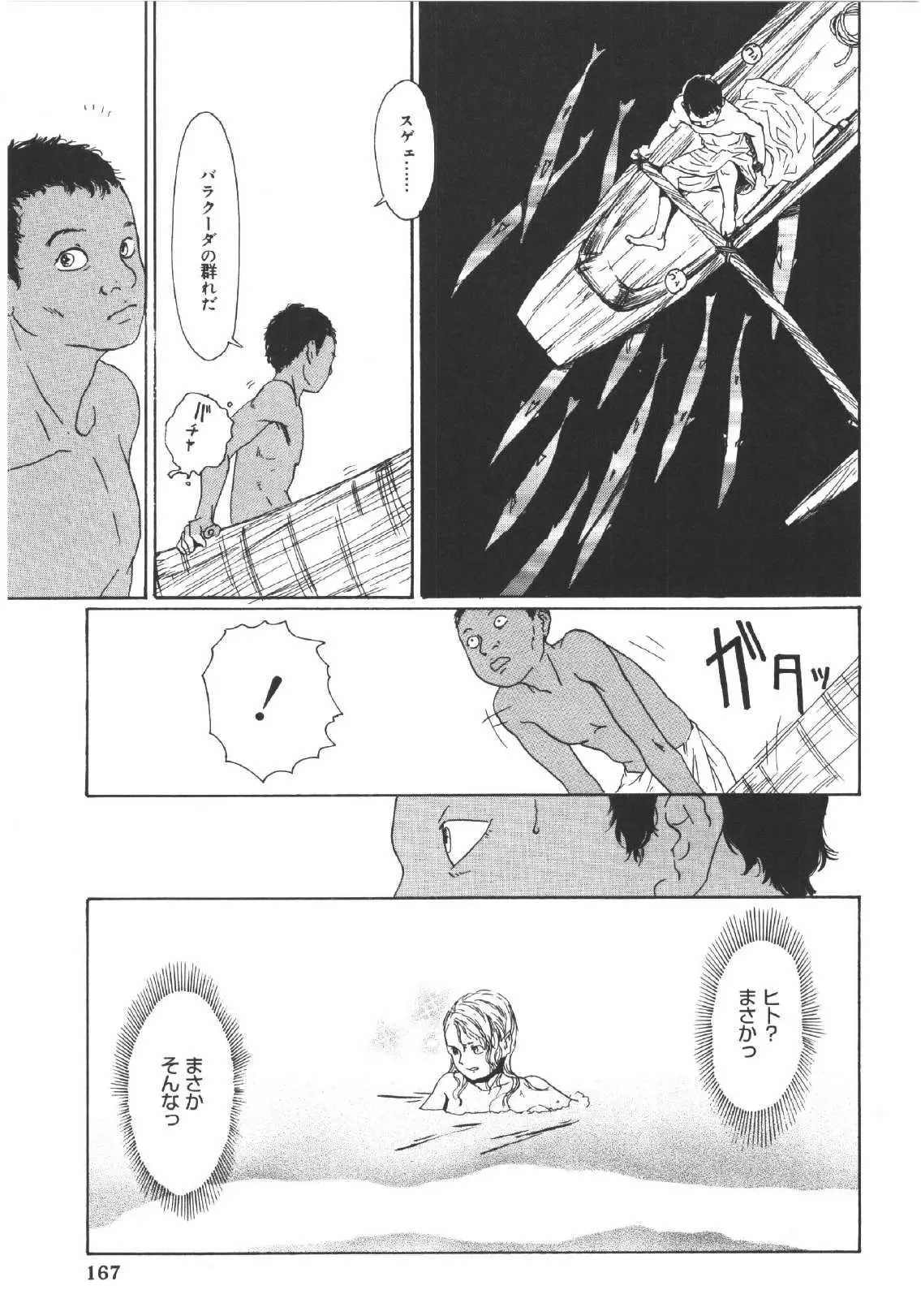 Page 166