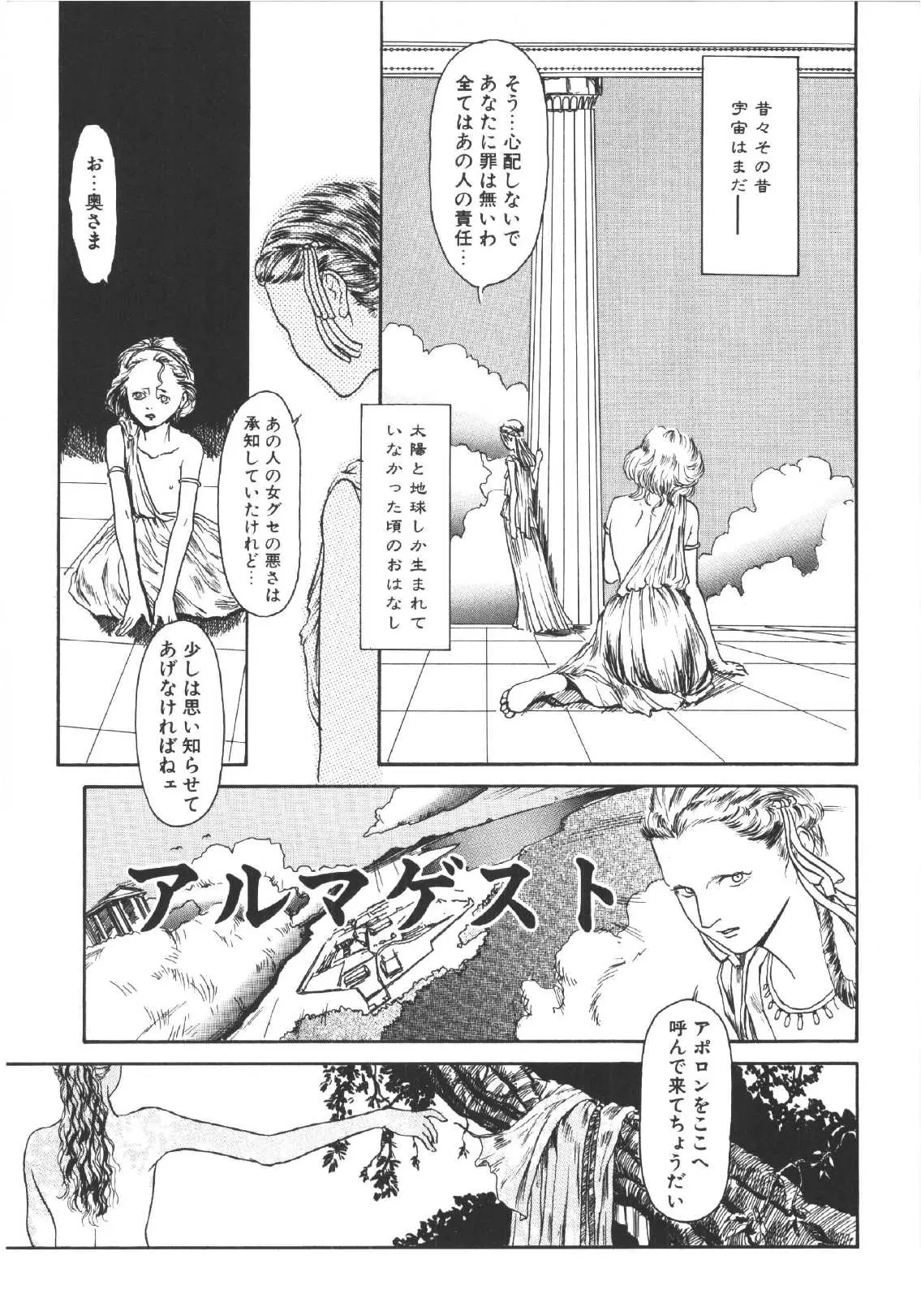 Page 174