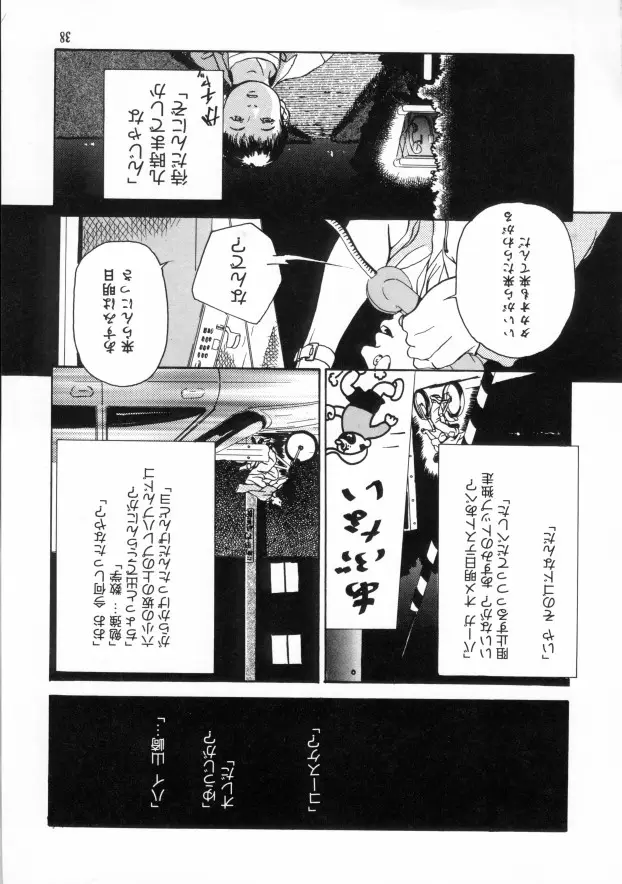 Page 37