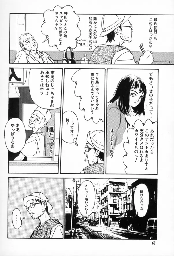 Page 59