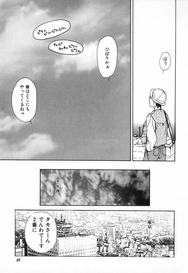 Page 68