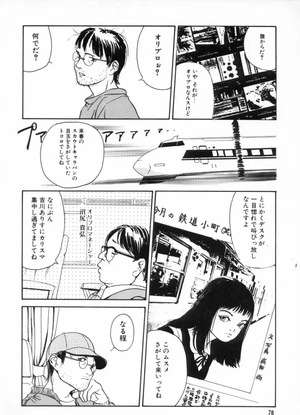 Page 69